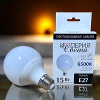 Лампа "Империя Света" G80 E27 15W 6500k