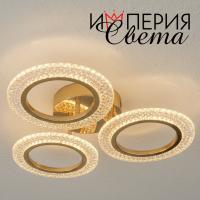 Люстра светодиодная 5007/3 золото