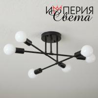 Люстра 8880/6 черная