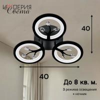 Люстра светодиодная 5011/3 черная
