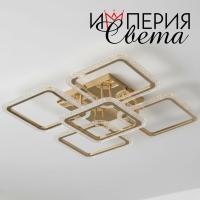 Люстра светодиодная 5004/5 золото