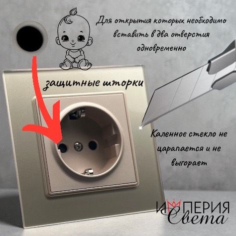 Glass MMG-013 Розетка   с заземлением（Золотой）