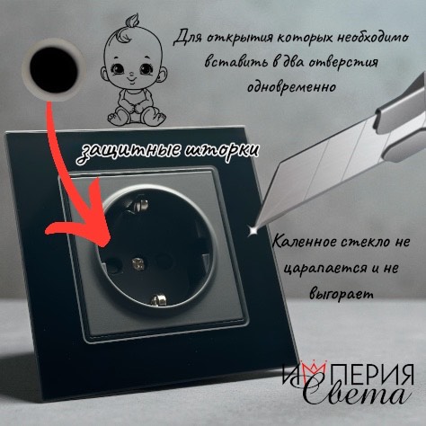 Glass MMB-013 Розетка   с заземлением（Черный）