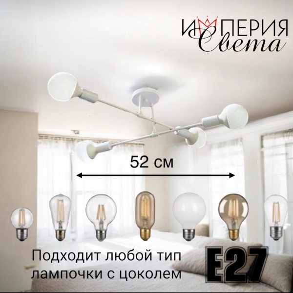 Люстра 8880/4 белая