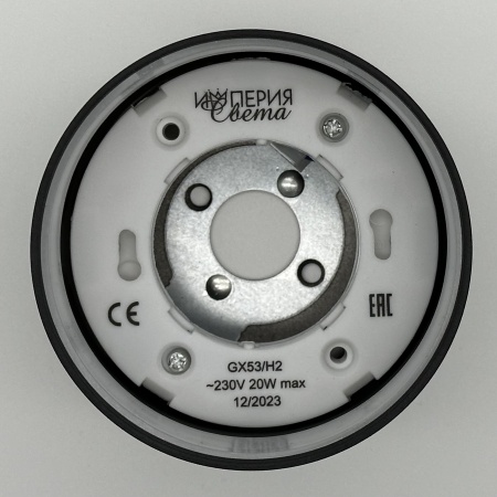 Светильник накладной "Империя Света" 1201 Черный