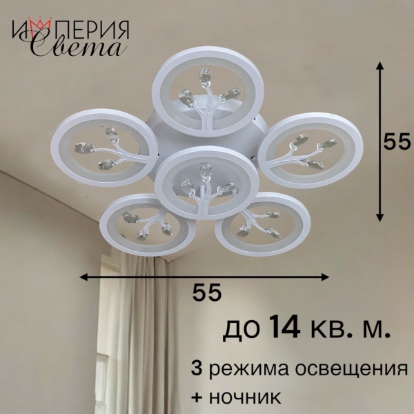 Люстра светодиодная 5011/6 белая