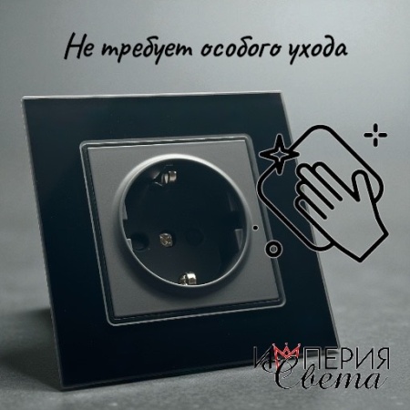 Glass MMB-013 Розетка   с заземлением（Черный）
