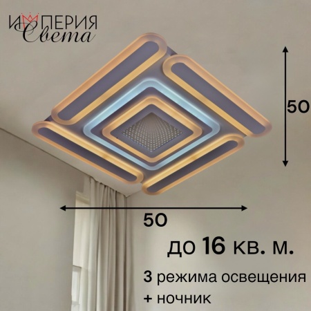 Люстра светодиодная 6003