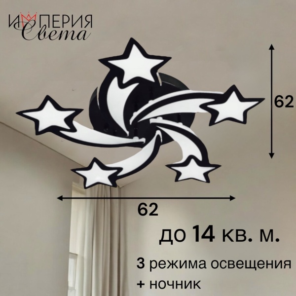 Люстра светодиодная 5022/5 чёрная