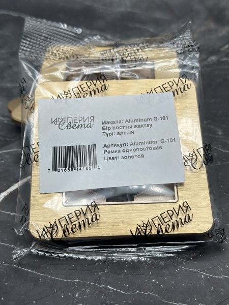 Aluminum G-101 1-постовая рамка（Алюминиевая) (Золото-Матовый)