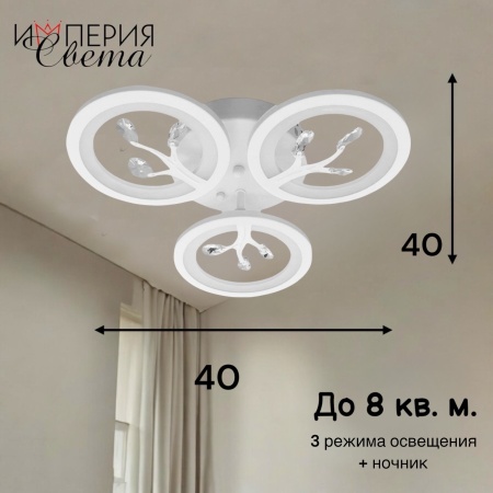 Люстра светодиодная 5011/3 белая