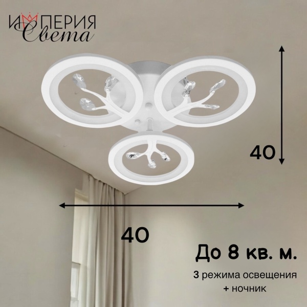 Люстра светодиодная 5011/3 белая