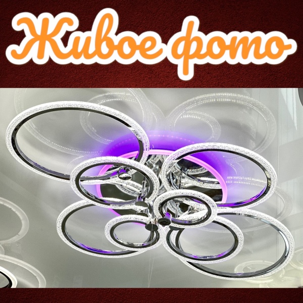 Люстра светодиодная 5107/8 хром