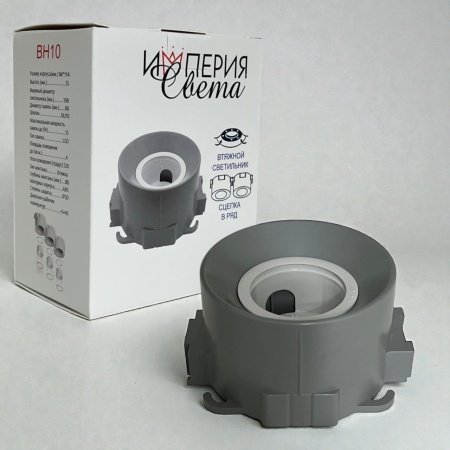 Спот Империя Света BH-10 «Втяжка»