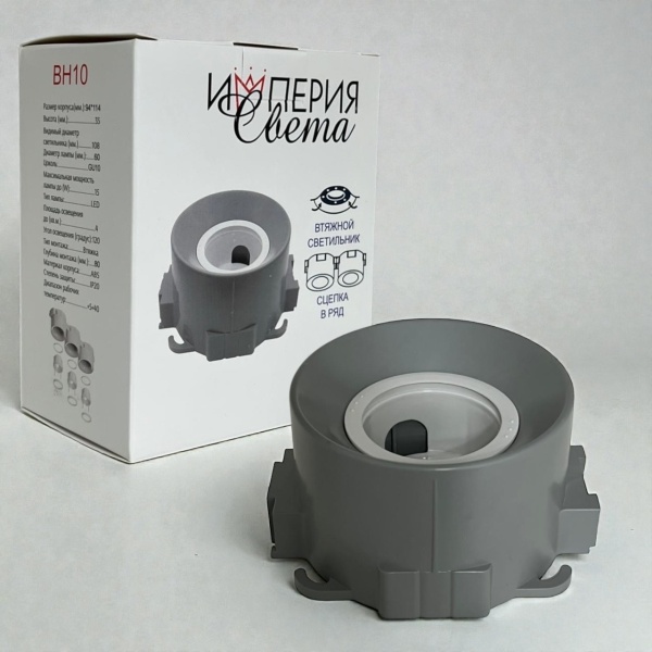 Спот Империя Света BH-10 «Втяжка»