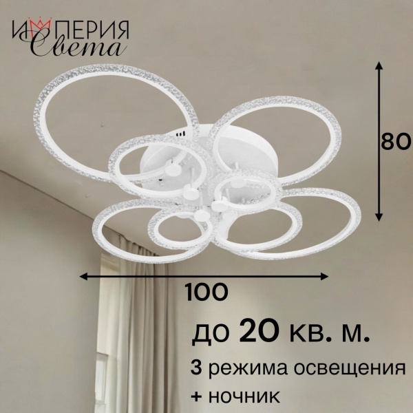 Люстра светодиодная 5007/8 белая