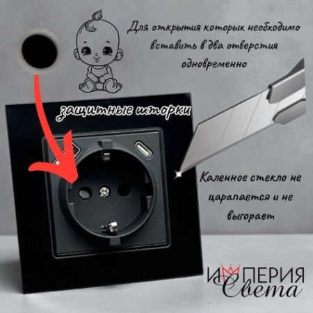 Glass MMB-015 Розетка   с заземлением USB+TYPE-C（Черный）