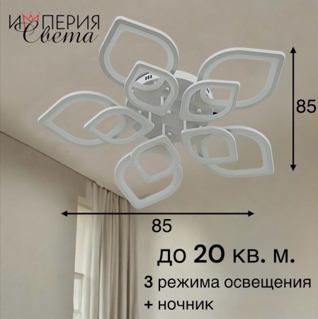 Люстра светодиодная 5018/5+5 белая