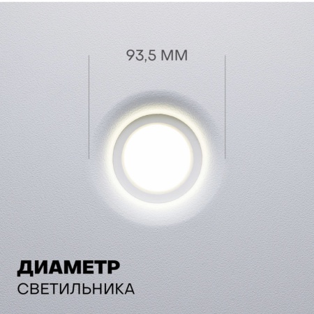 Спот Империя Света BH-10 «Втяжка»